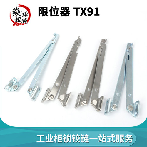 海坦TX91高品质拉丝 开关控制柜限位器移动式伸缩杆 不锈钢限位装