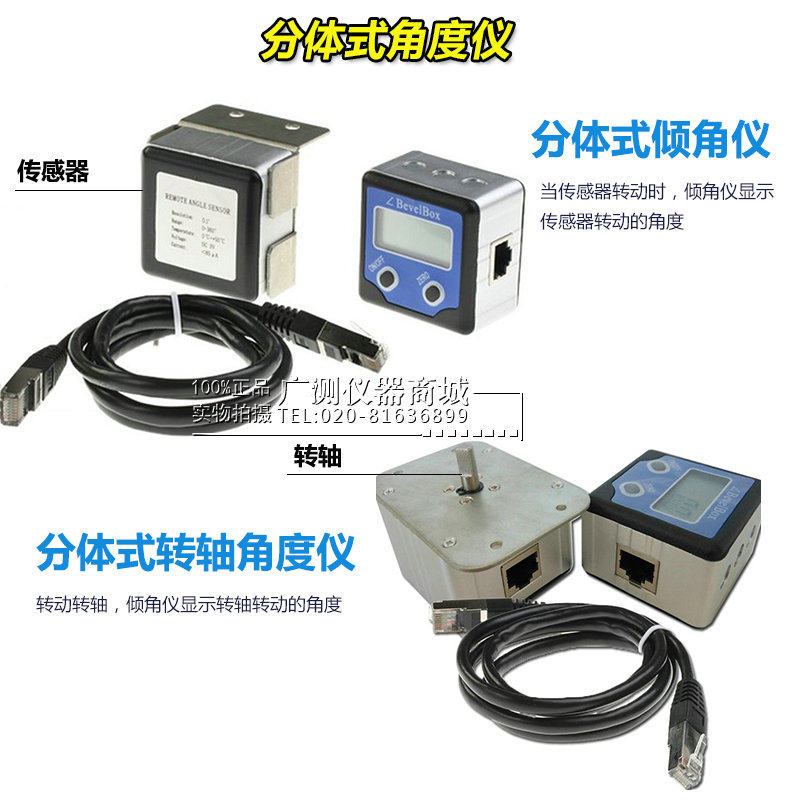 分体式倾角盒水平仪测斜仪电子数显角度尺 测角器转轴角度计水平