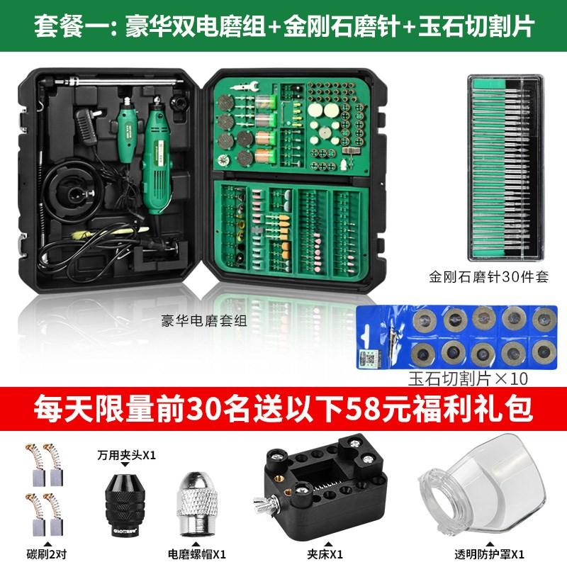 德国电磨机小型木工电动全套多功能玉石雕刻机万用打磨工具大全
