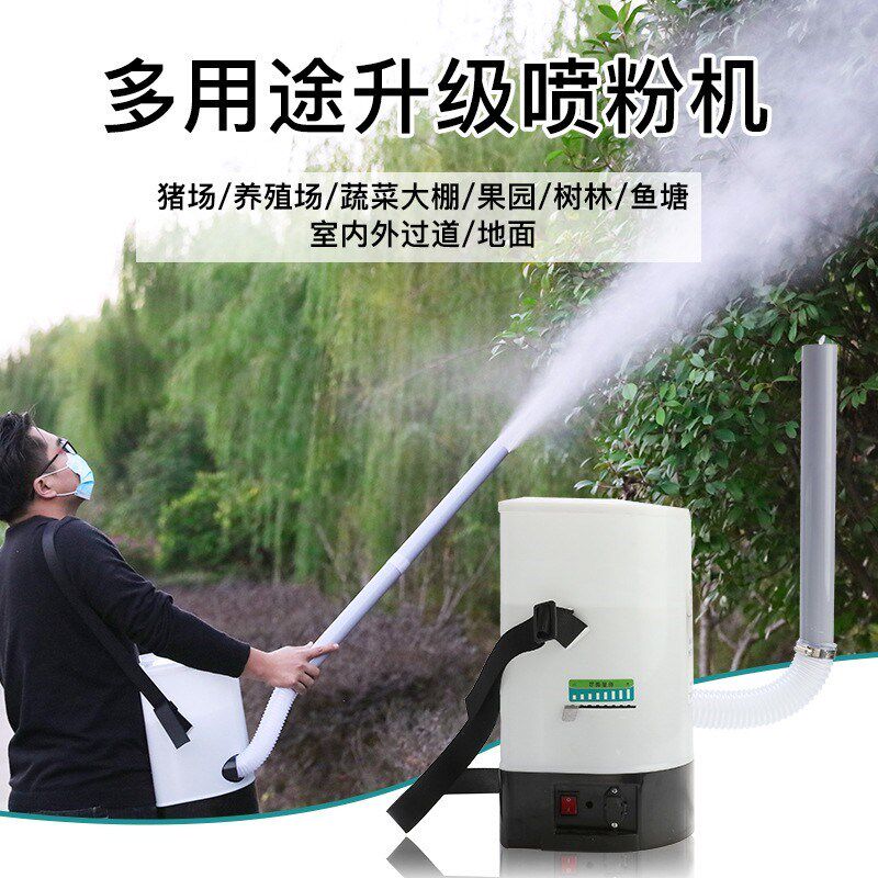 背负式锂电 电动干粉喷粉机石灰喷粉机 干粉喷雾器机消毒养殖杀虫