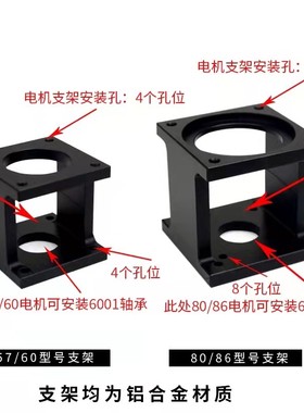 步进伺服电机支架57 60 80 86 110130固定支架卧式安装支撑座铸铝