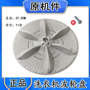 美的MB100ECO MB100ECODH转盘洗衣机波轮盘水叶底盘圆底座齿轮盘