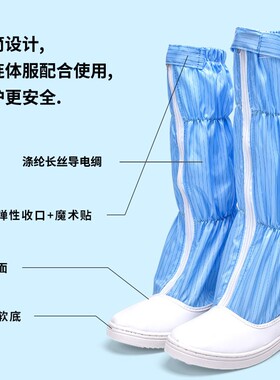 防静电无尘鞋加厚软底长筒男净化车间防滑久站不累工作鞋女高筒靴