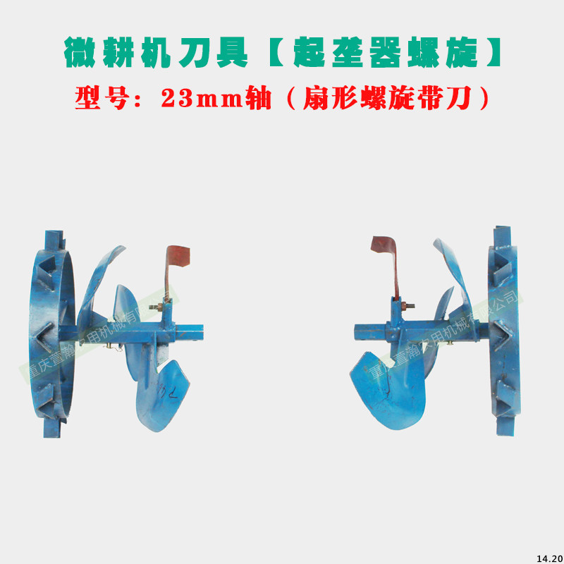 微耕机刀具配件 草莓地烟草地培土起垄姜地红薯开箱 内起垄器总成