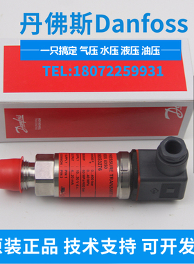 一级AKS33-060G2107 丹佛斯 压力传感器 压力变送器 原装正品