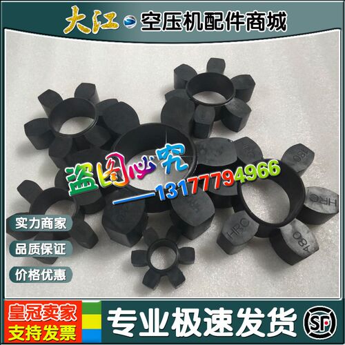 现货HRC系列联轴胶梅花垫 联轴器HRC280\230\180\150\130\110\90\