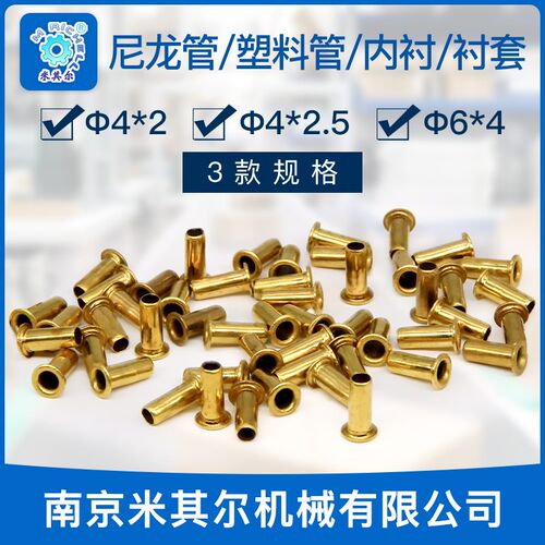 油管衬套/油管内衬/4毫米6毫米油管内孔用衬套/22585-5/PT-4/PT-6