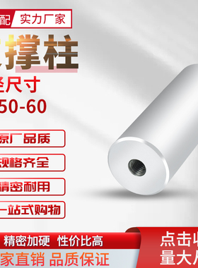 Y17模具支撑柱塑胶模具配件圆撑头支撑柱模架模脚直径40-50-60