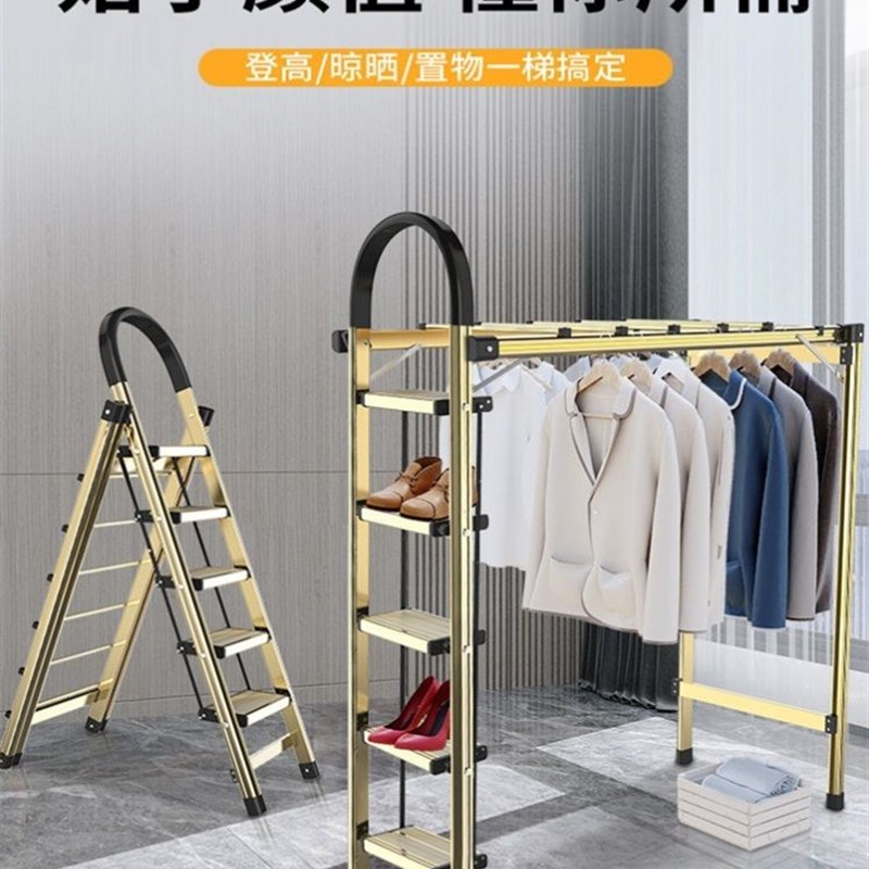 加厚铝合金梯子晾衣架两用室内家用多功能折叠伸缩室内落地人字梯