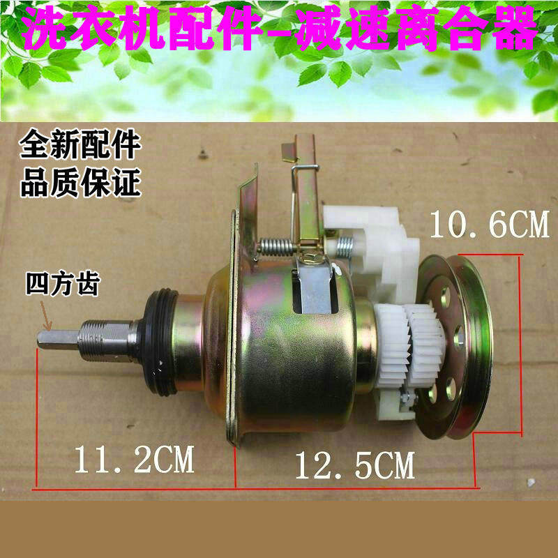 XQB522 金羚洗衣机离合器配件XQB55-522F/XQB60-528/XQB60-728F