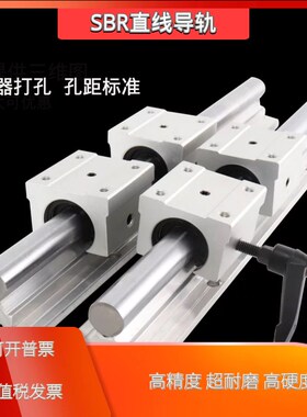 SBR圆柱导轨滑块10 12 16 20 25 30 35 40 50直线光轴带铝托滑轨