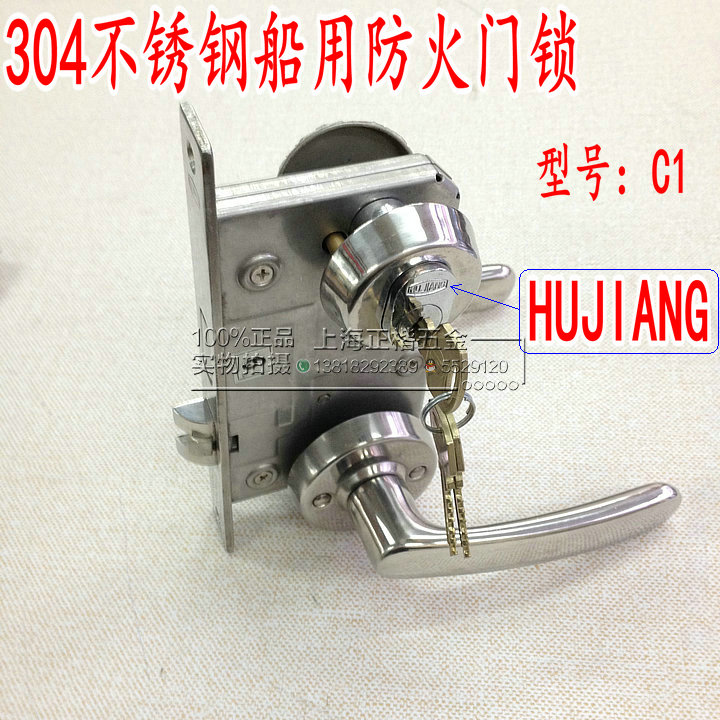 沪江HUJIANG 304不锈钢防火门锁 C1船用防火门专用锁 防盗门锁