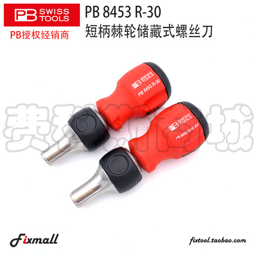 瑞士PB Swiss Tools PB 8453.R-30 短柄棘轮储藏式螺丝刀