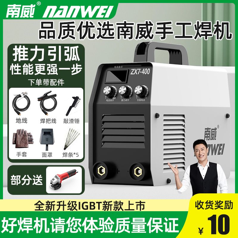 南威315电焊机220v家用小型直流全自动全铜400工程便携大功率焊机