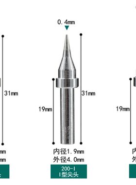 快克200-K/SK烙铁头QUICK203H焊台204H马蹄型焊头刀头尖头尖弯头
