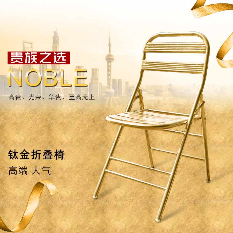 不锈钢椅子欧式椅折叠椅子办公椅餐椅家用椅阳台户外轻便椅玫瑰金