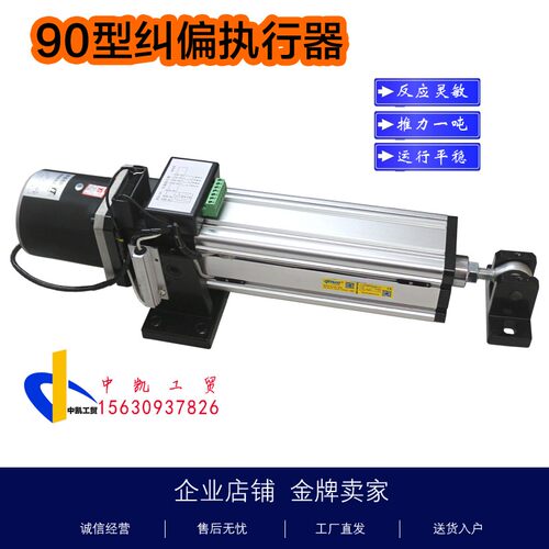 纠偏执行器90TDY115推动器执行机构纠偏执行系统收卷放卷机构包邮