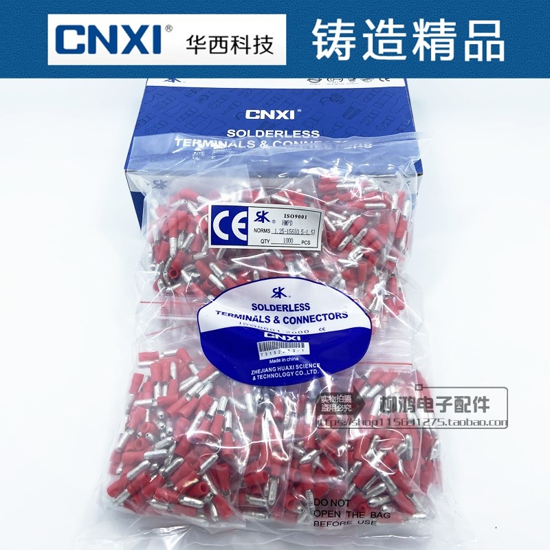 正品华西CNXI 子弹形公预绝缘接头HMPD1.25-156 冷压端子 1000只