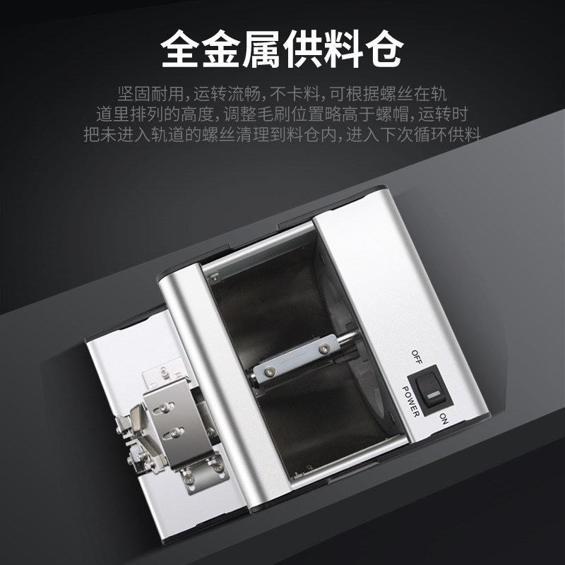 HB品牌温州全自动螺丝机 数显手持式送料机可调导轨输送机