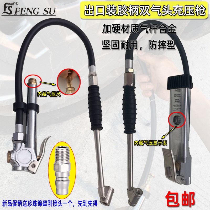 汽车轮胎充气气压枪胎压表带充气头检测器可视数显加打气嘴高精度