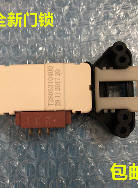 适用威力XQG70-7010滚筒洗衣机门锁 门开关 延时开关门感应器开关