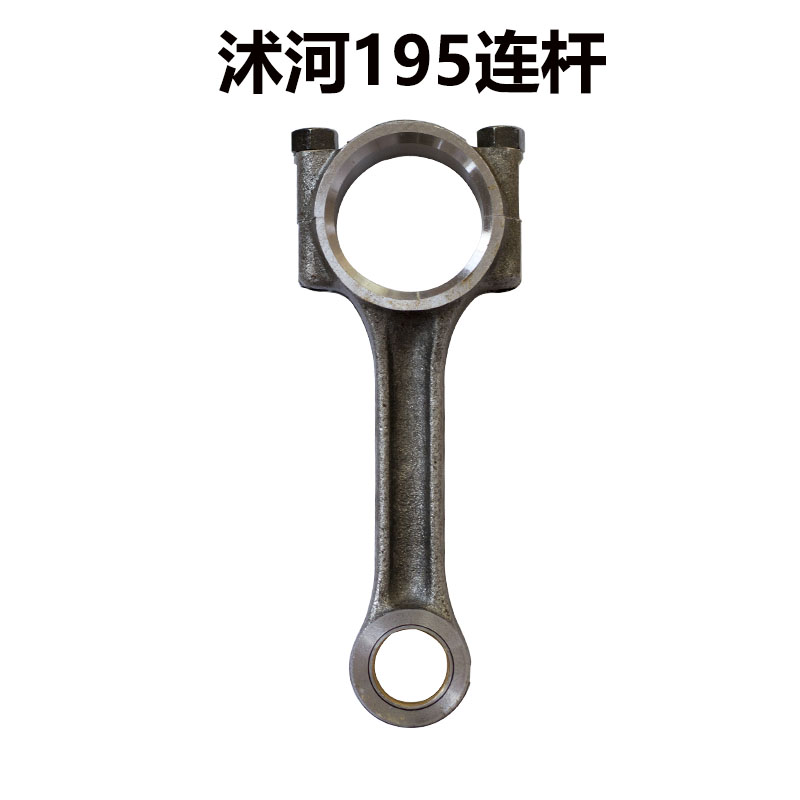 沭河SH 水冷单缸柴油机配件185/190/192/195/196/柴油机/连杆