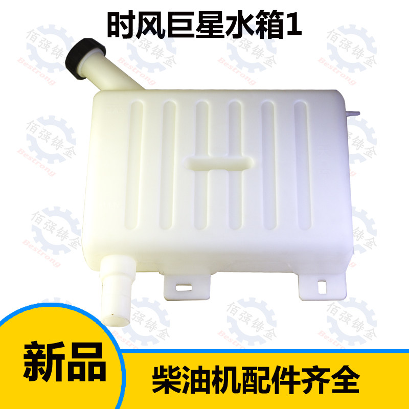 时风配件 时风巨星三轮车加水箱,时风 巨星后背加水箱时风农用车