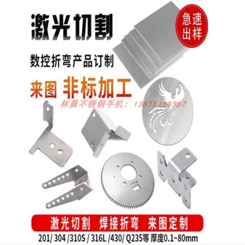 201/304/316L/2205/2520不锈钢板材激光切割抛光折弯加工图纸定做
