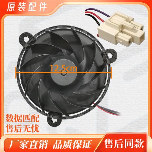 适用创维冰箱风机电机BCD-185 483 WY WGY 485WGP 210WTY W48AP