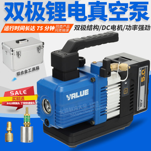 VALUE飞越无线真空泵 VRP-2DLi双极真空泵 锂电池式真空抽气机