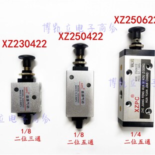 XZPC益源气动手拉阀手动开关250622/230622/250422/230422