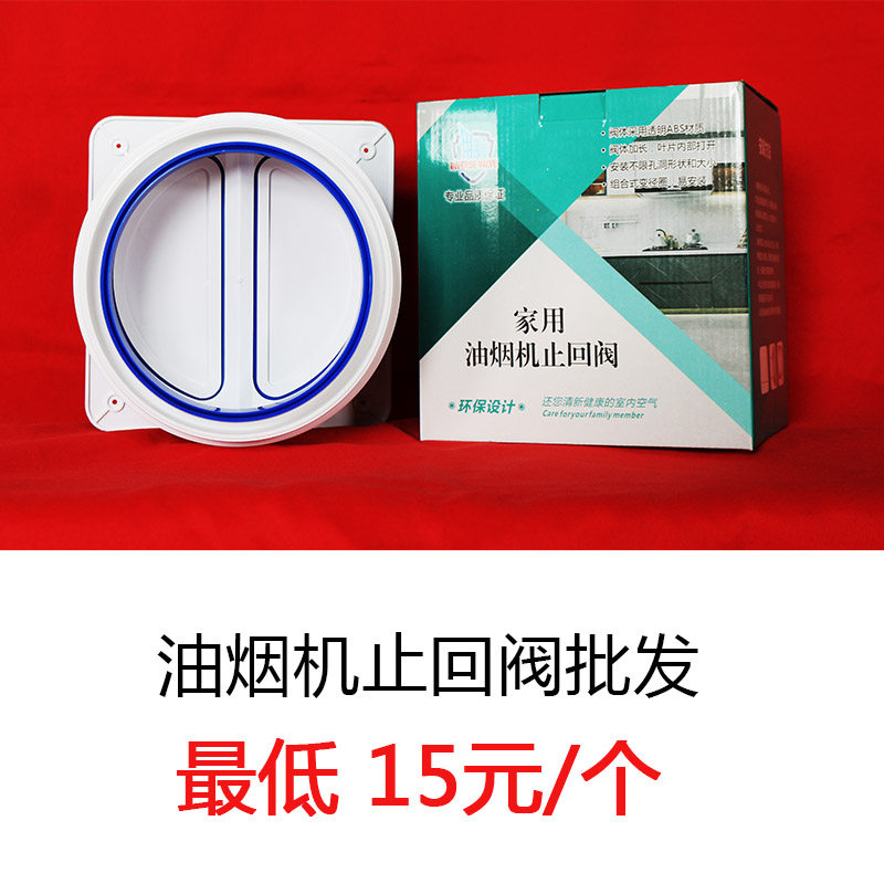 烟道止回阀厨房抽油烟机排烟管逆止阀防串味不限墙洞烟道止逆阀批