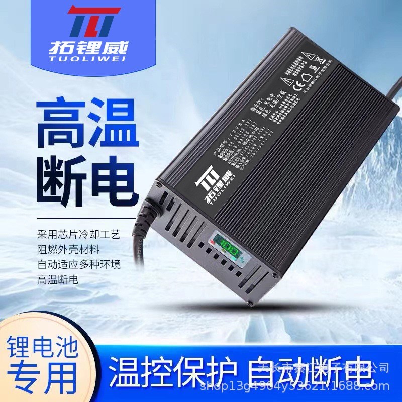拓锂威电动车锂电池充电器48V60V72V5A8A10A15A20A大功率快充