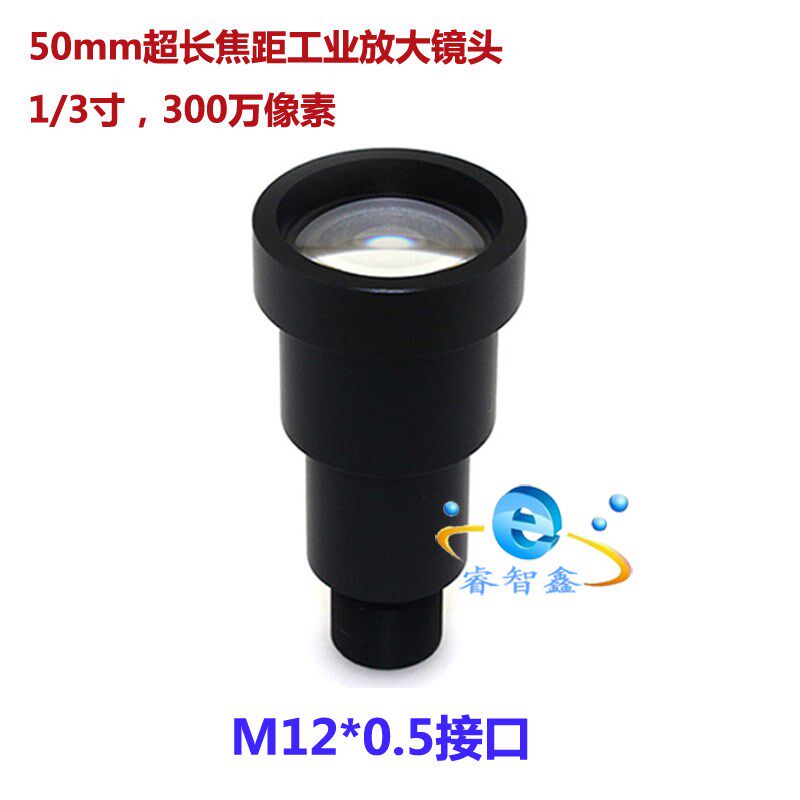 韩版50mm高清工业放大镜头 光学器材配件超长焦距远景监控M12接口