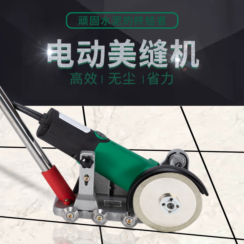 角磨机改装清缝机美缝机施工工具瓷砖地砖清理开槽器开缝神器
