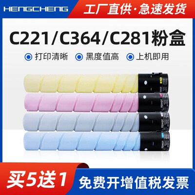 适用柯尼卡美能达TN220 221 321粉盒C224 284 364 364E 7822 7828