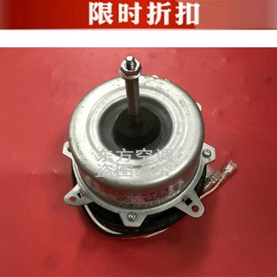 适用于全新海尔空调1.5-2匹风扇电机马达KFD-35 T 35W 0010404256