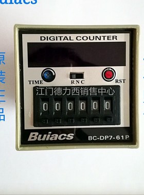 原装正品Buiacs安达拉 数显预置式计数器BC-DP7-41P BC-DP7-61P