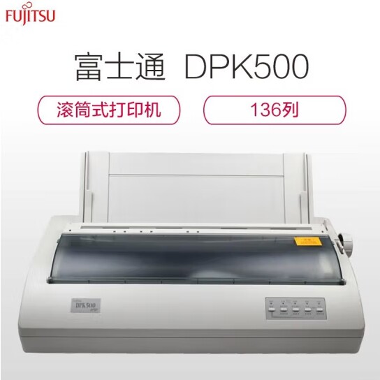 FUJITSU富士通 DPK500 针式打印机 窄行通用汉字打印机 136列24针