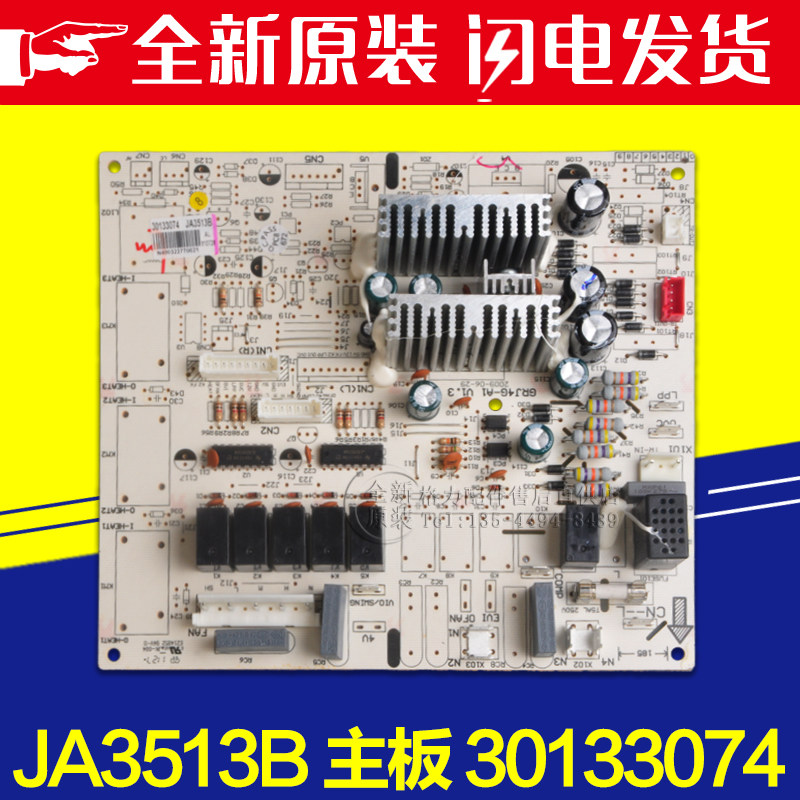 适用格力空调主板 30133074 JA3513B GRJ4G-A1 主机板 电路板