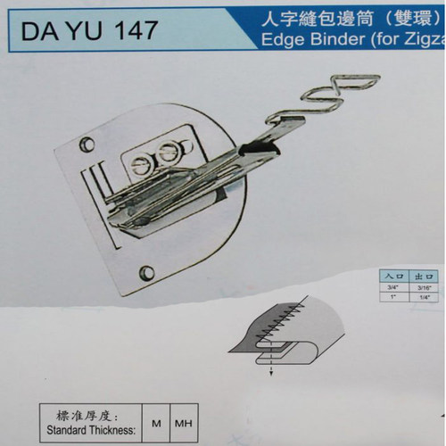 工业缝纫机配件 人字车包边器,双包双光拉筒 净边包边器DY147