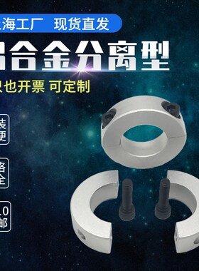 光轴固定环分离型固定环夹紧环夹轴器轴套轴承固定环限位环 轴环