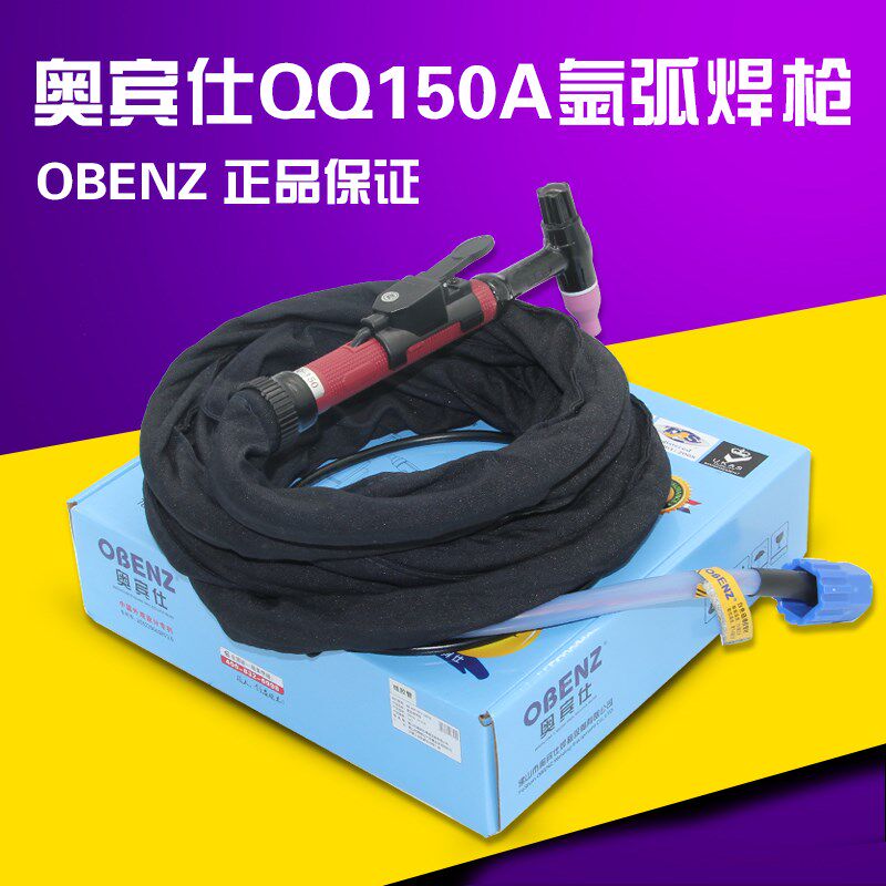 氩弧焊配件 奥宾仕QQ150A一体氩弧焊枪/硅胶管/进口硅胶管氩焊枪