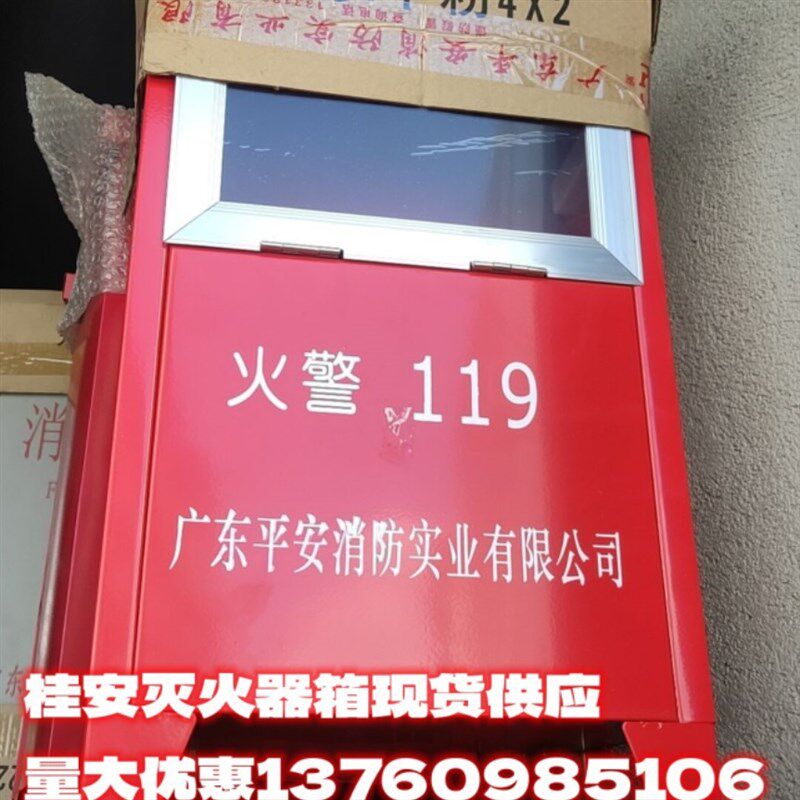 桂安牌灭火器 4kg干粉灭火器箱 4KG*2消防箱子消防箱