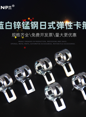 Q673B强力日式弹簧软管快装卡箍汽车摩托车油管抱箍家用水管管卡