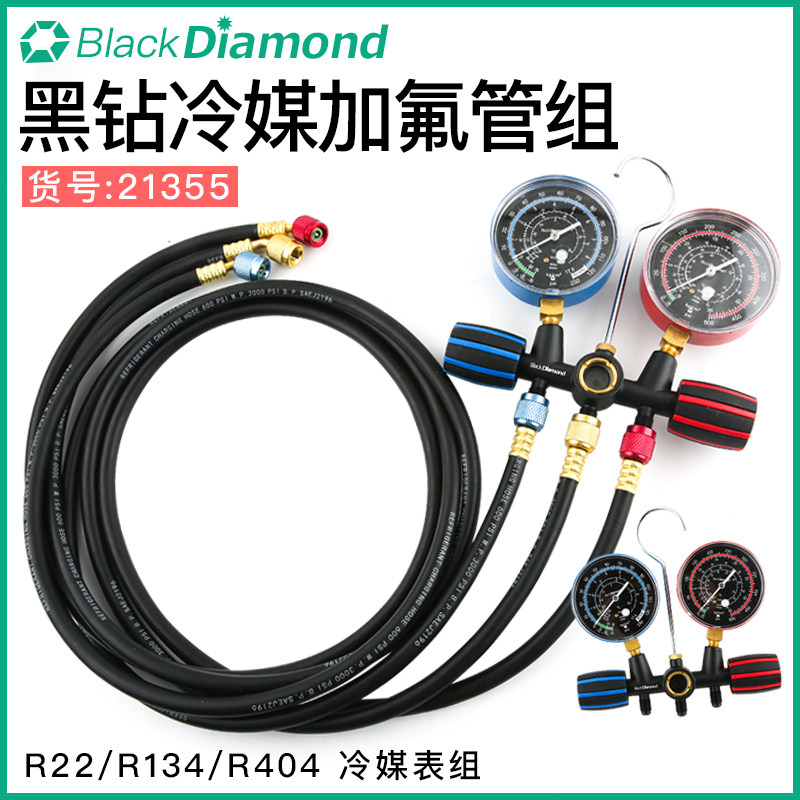 台湾黑钻加氟双表汽车空调家用空调冷媒加注双表阀22/410/134通用