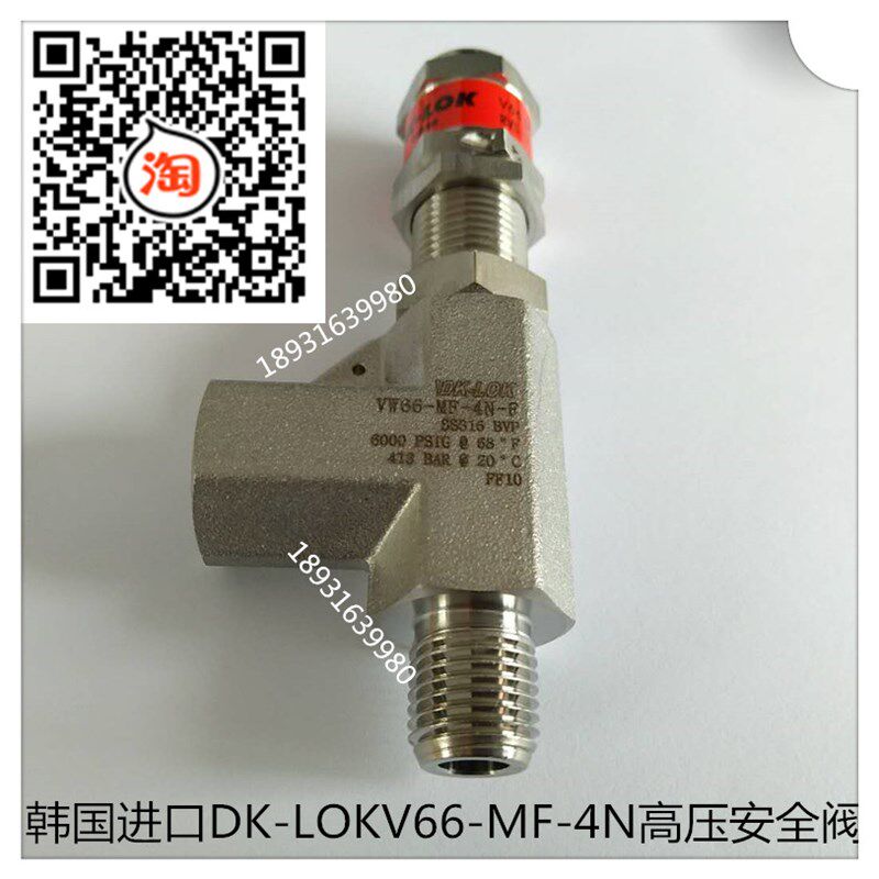 cng加气站 加气机配件 韩国进口DK-LOKV66-MF-4N/6N/8N高压安全阀