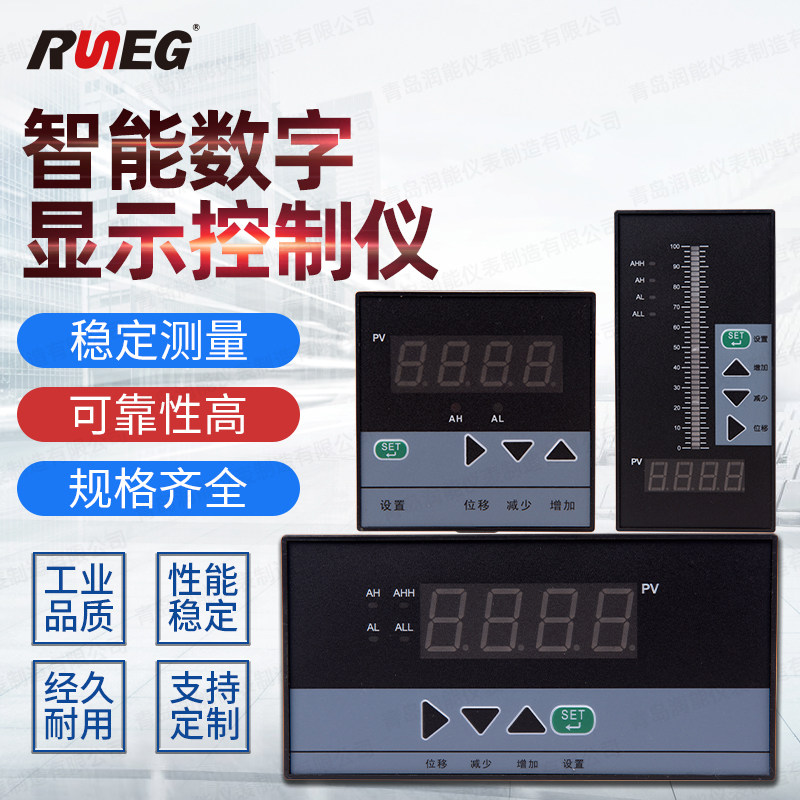 智能单回路测控仪光柱液位显示仪水位压力控制器二次仪表C803804