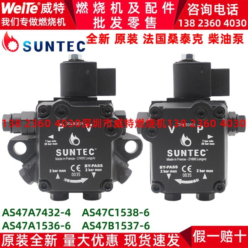燃烧机配件AS47A7432/1536SUNTEC桑泰克AS47C1538柴油泵AS47B1537 - 实物图