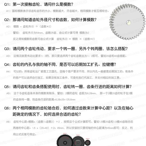 齿轮传动 4模国标正齿轮 16齿17齿18齿19齿20齿 厂家薄利